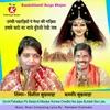 About Unchi Pahadiyo Pe Maiya Ki Madiya Humse Chadho Na Jaye Bundeli Devi Jas Song